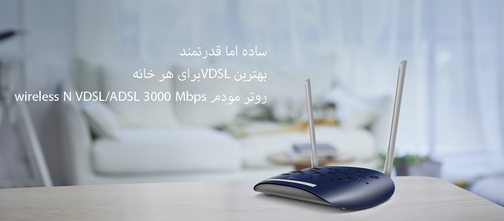 خرید و قیمت مودم VDSL/ADSL وایرلس N300 تی پی لینک مدل TD-W9960 | مودم 9960