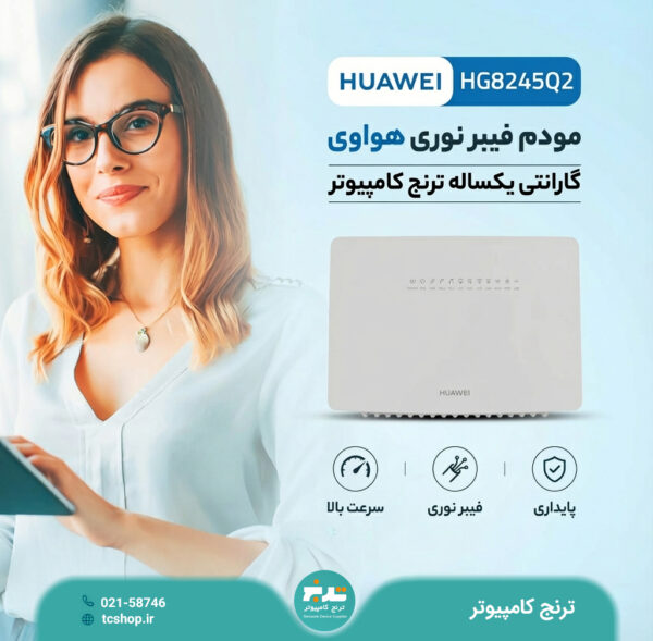هواوی hg8245q2