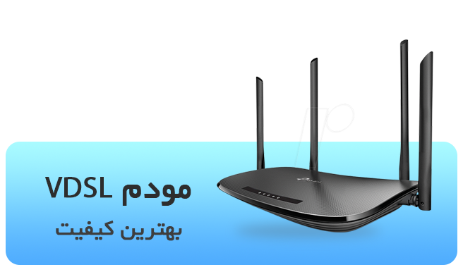 مودم vdsl